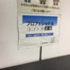 NHKとJR東日本がトイレで手を組んでいた件