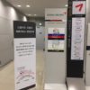韓国ソウル 仁川国際空港のプライオリティパスラウンジに変更あり！